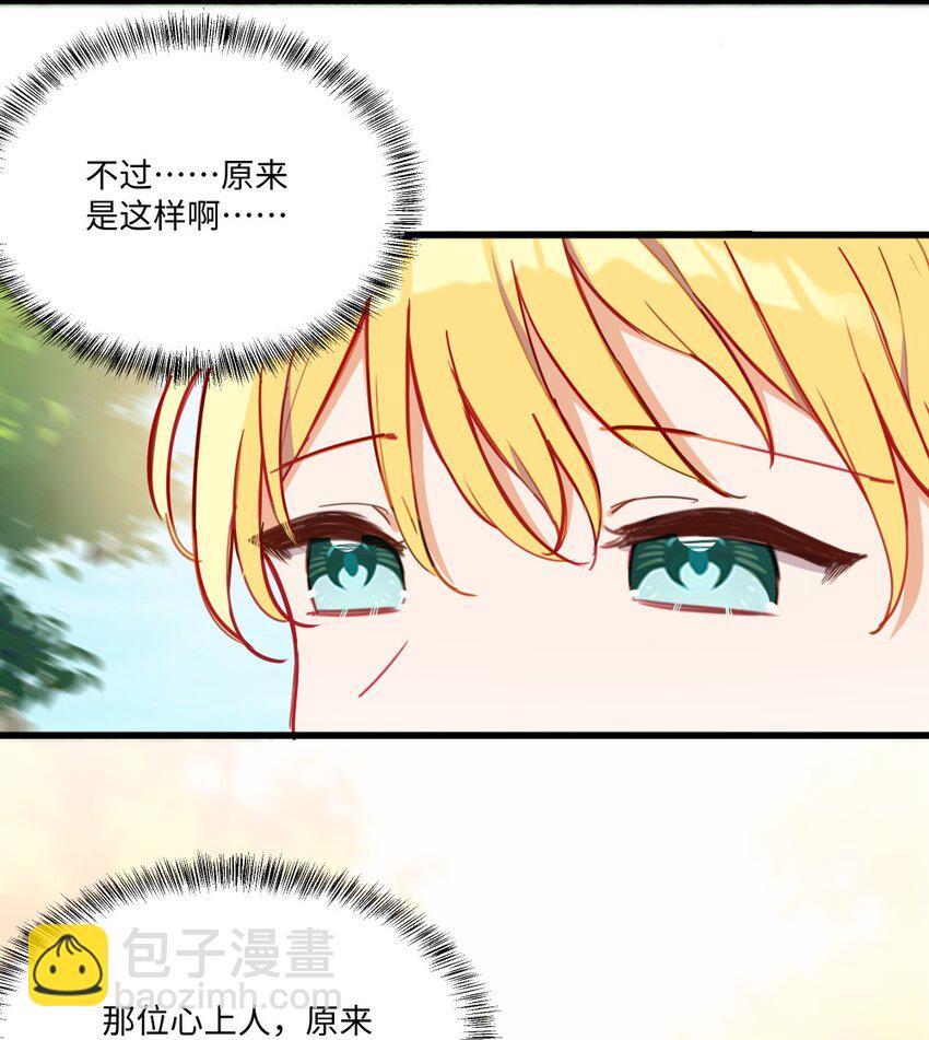 073 争风吃醋？！-第74话