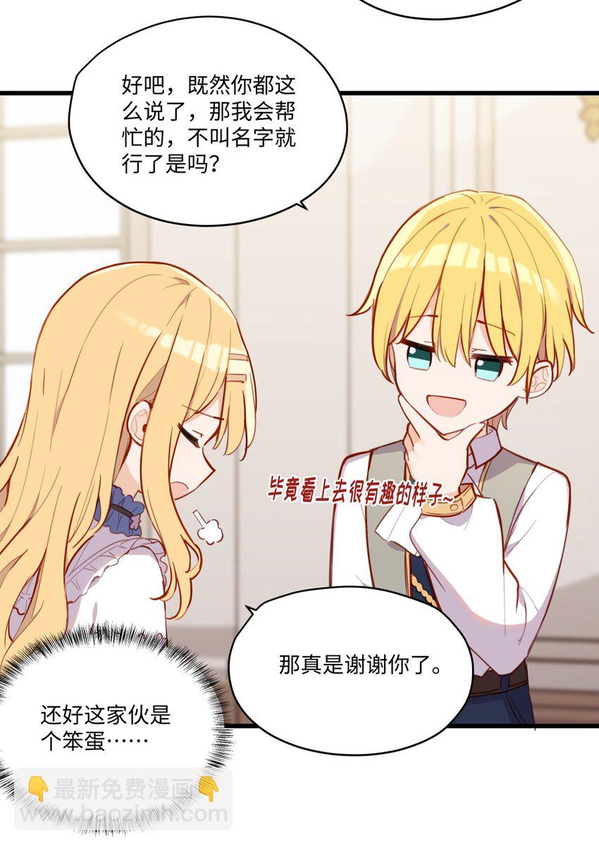 073 争风吃醋？！-第74话