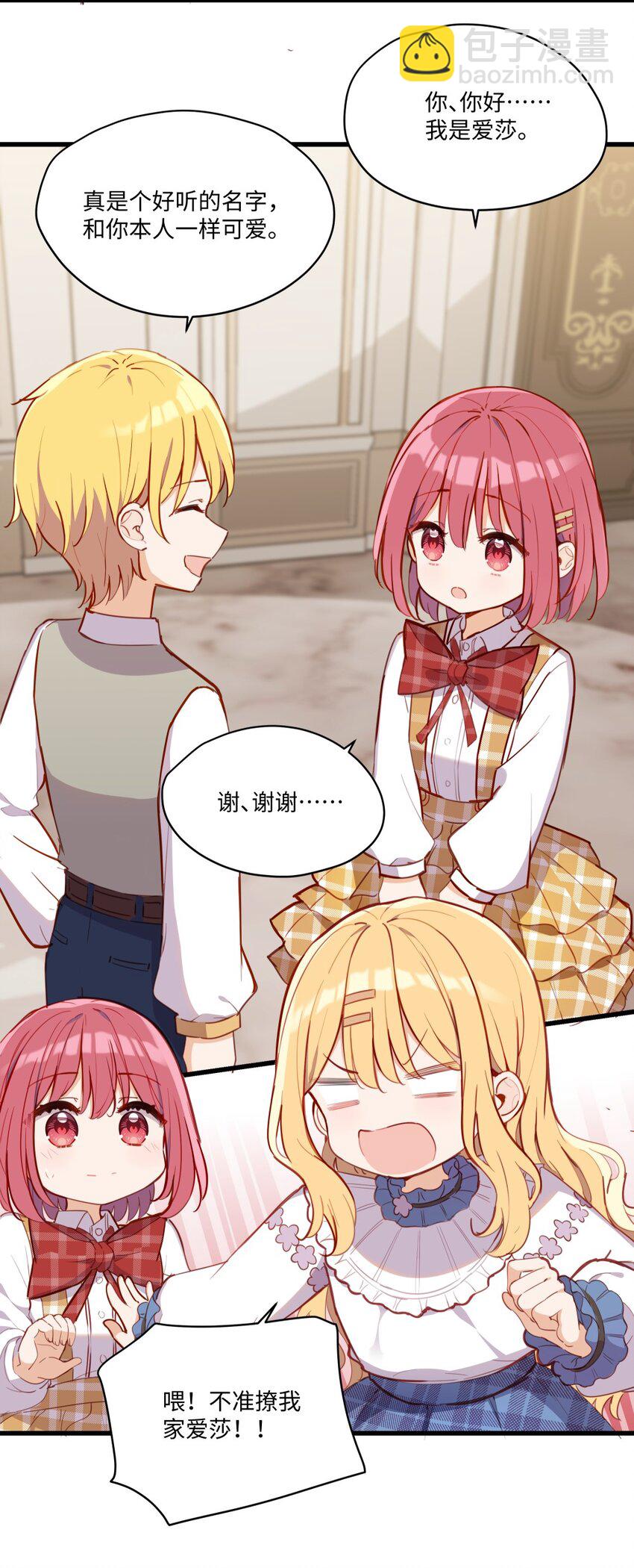 073 争风吃醋？！-第74话