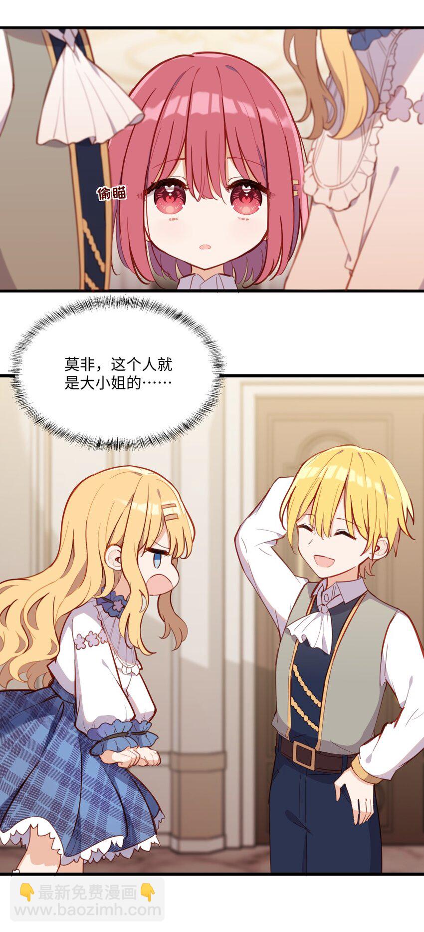 073 争风吃醋？！-第74话