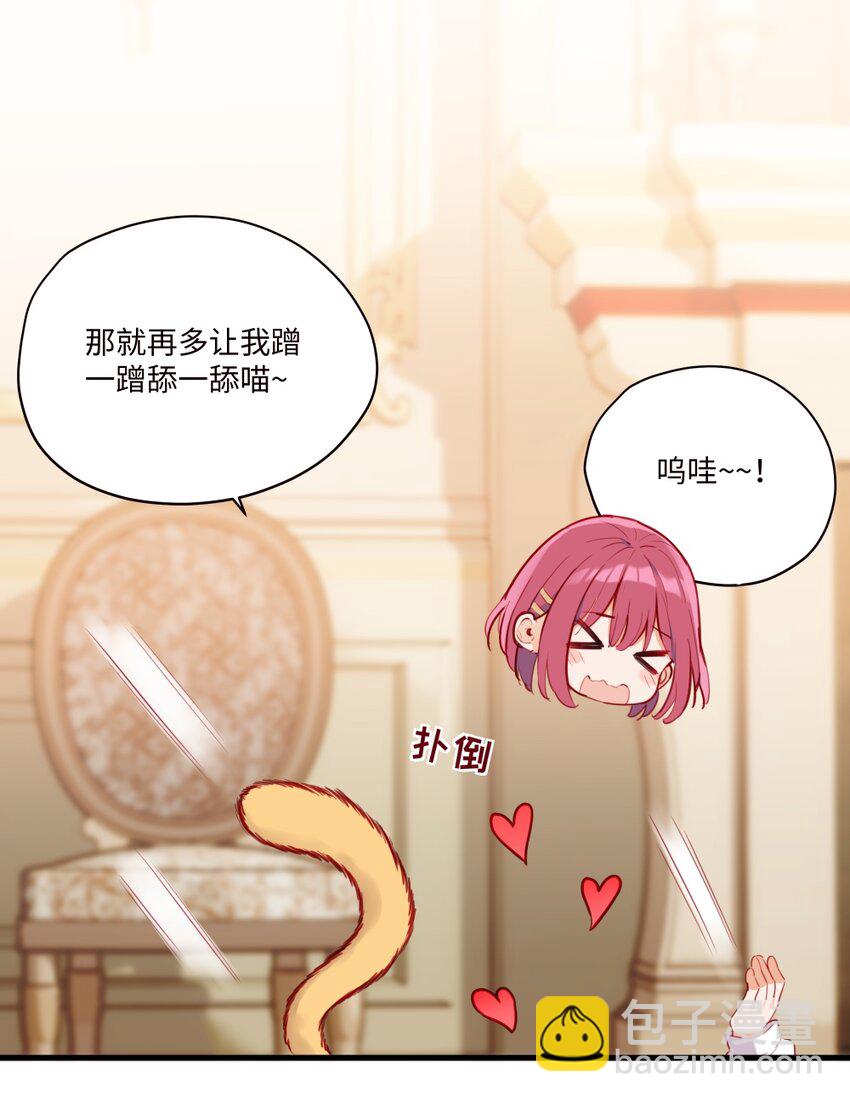 075 舔舔～-第76话