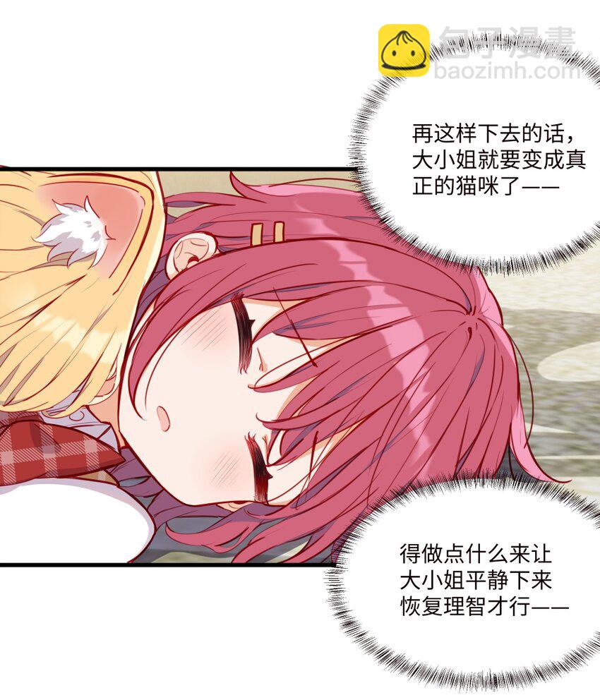 075 舔舔～-第76话