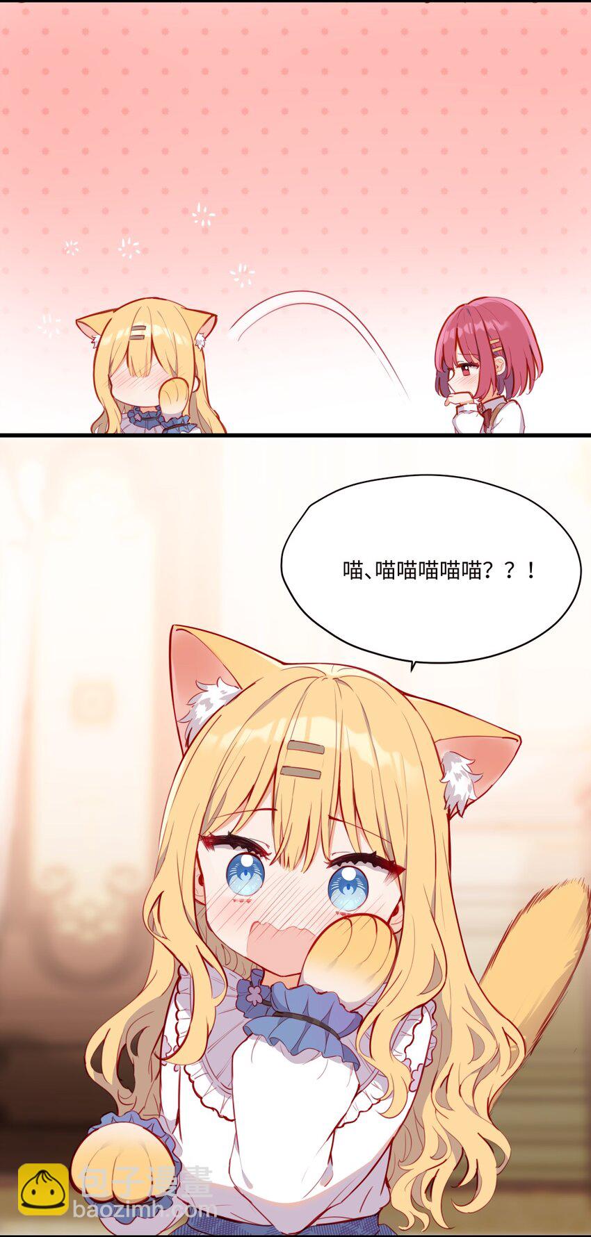 075 舔舔～-第76话