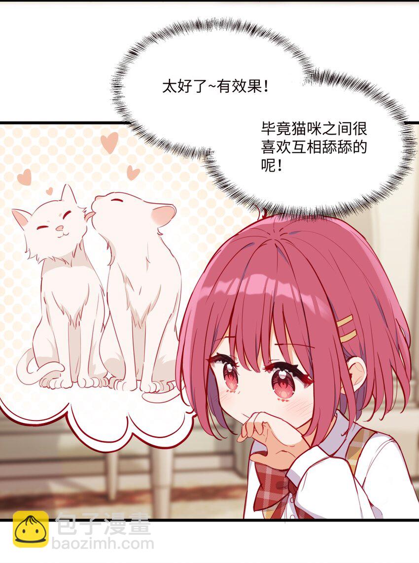 075 舔舔～-第76话