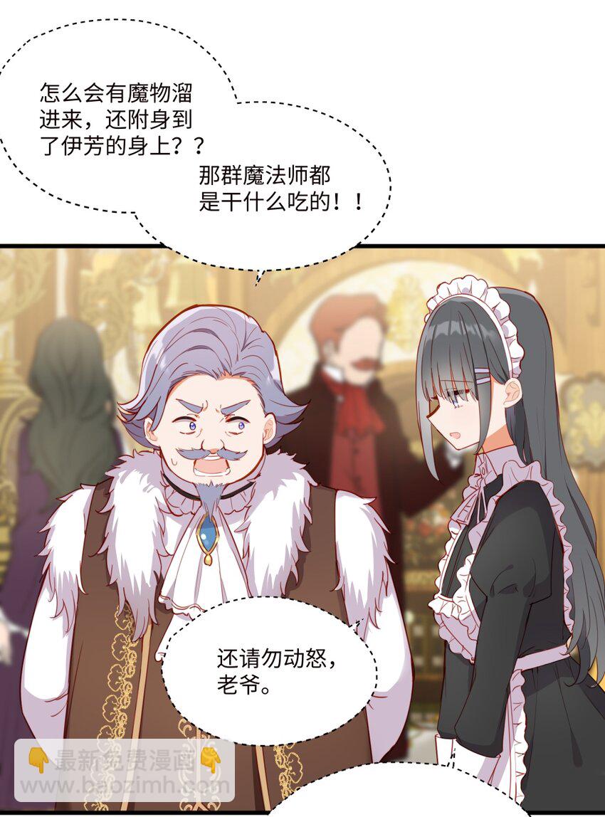 075 舔舔～-第76话