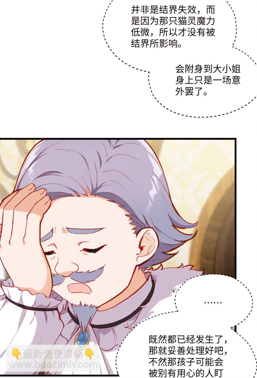 075 舔舔～-第76话