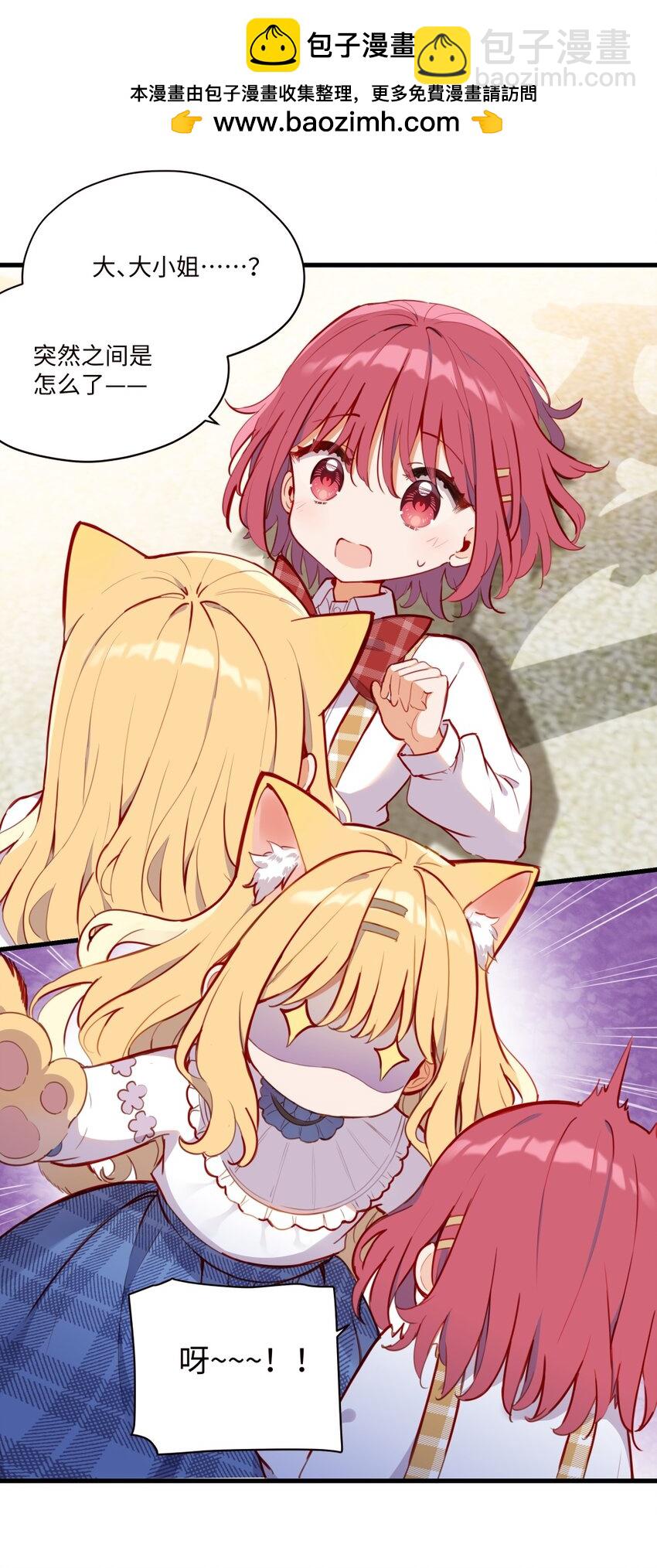 075 舔舔～-第76话