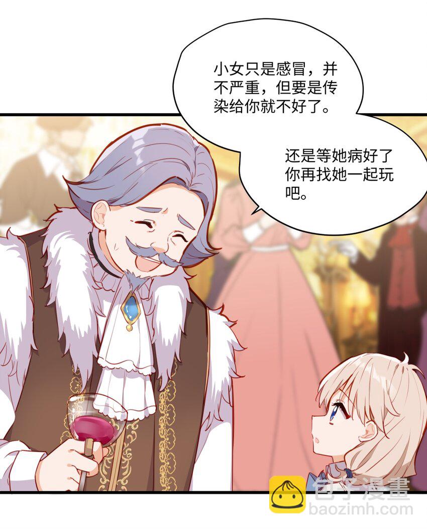 075 舔舔～-第76话