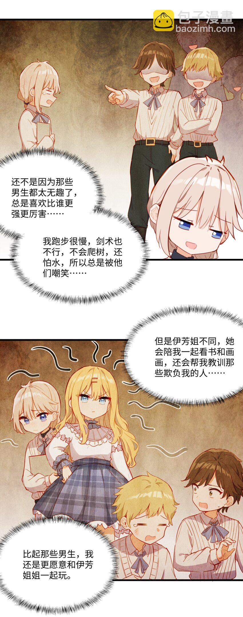 075 舔舔～-第76话