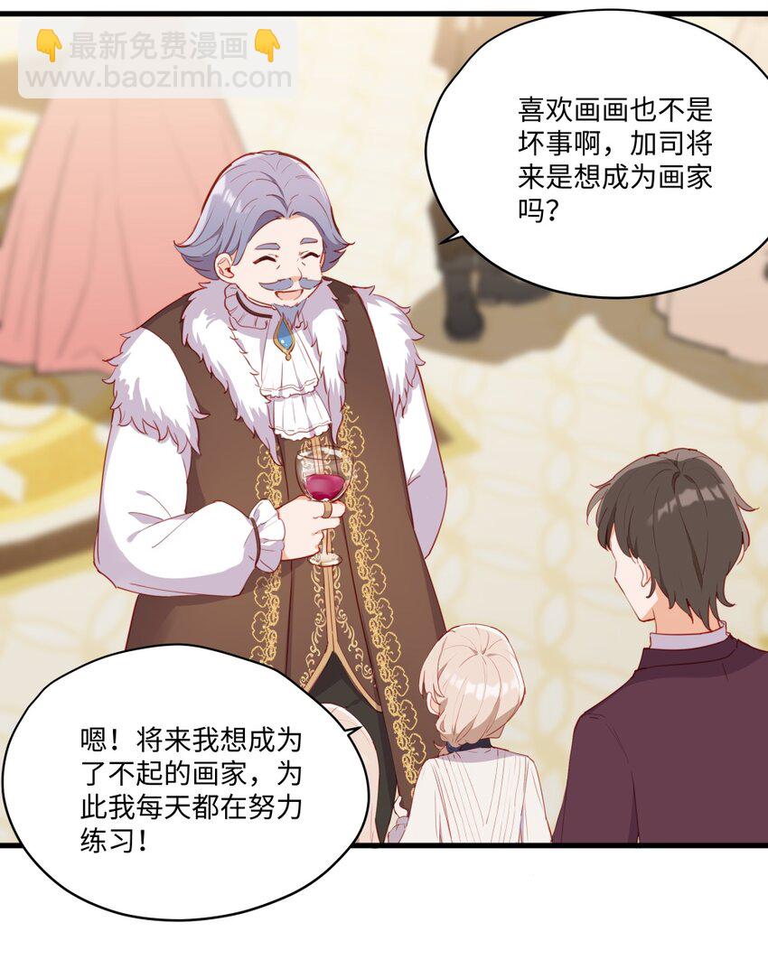 075 舔舔～-第76话