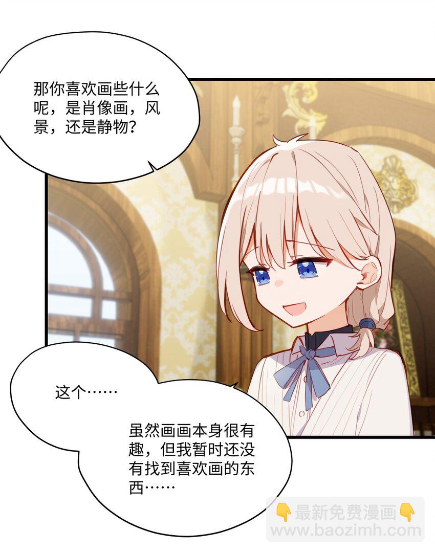 075 舔舔～-第76话