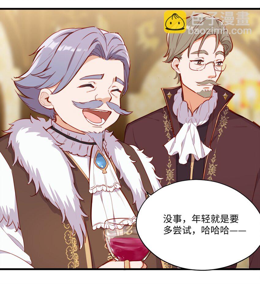 075 舔舔～-第76话