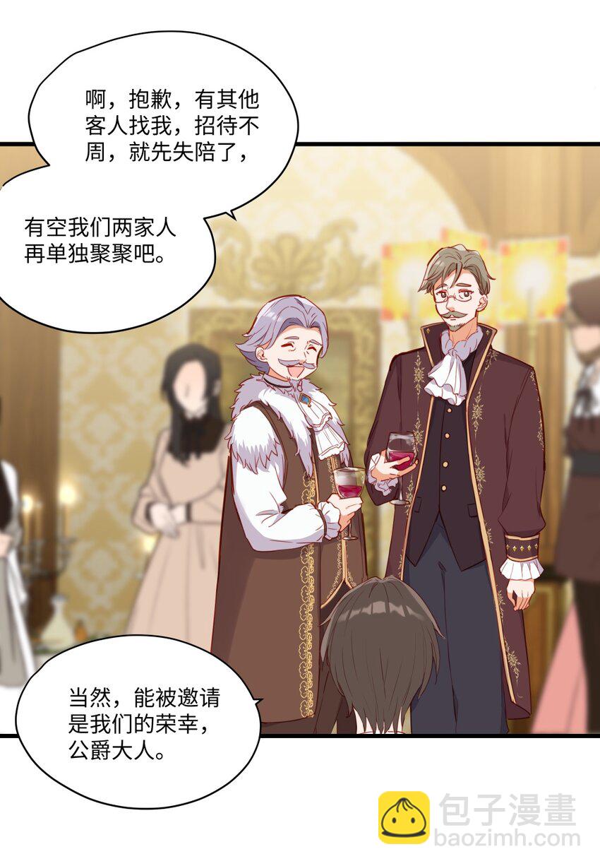 075 舔舔～-第76话