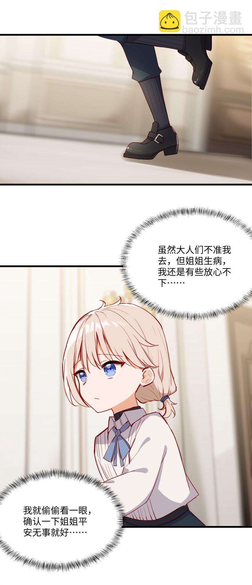 075 舔舔～-第76话