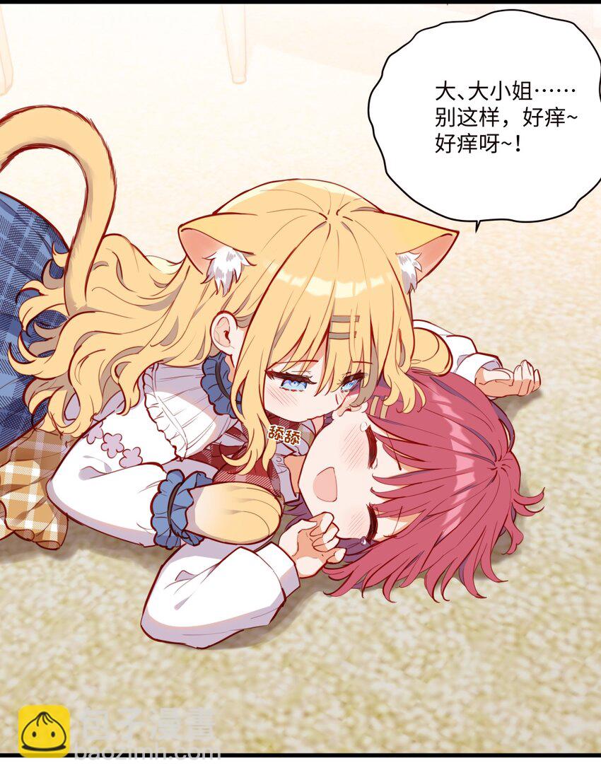 075 舔舔～-第76话