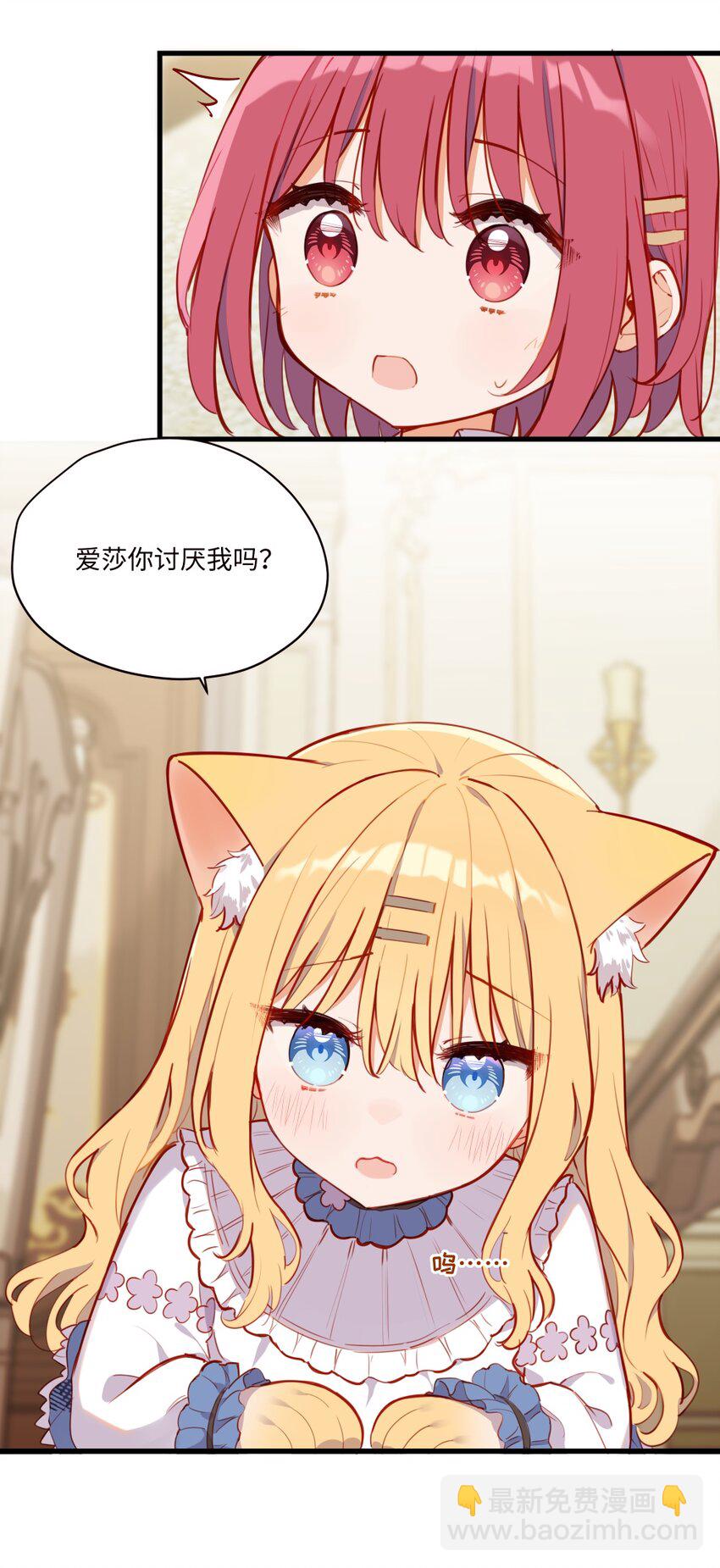 075 舔舔～-第76话