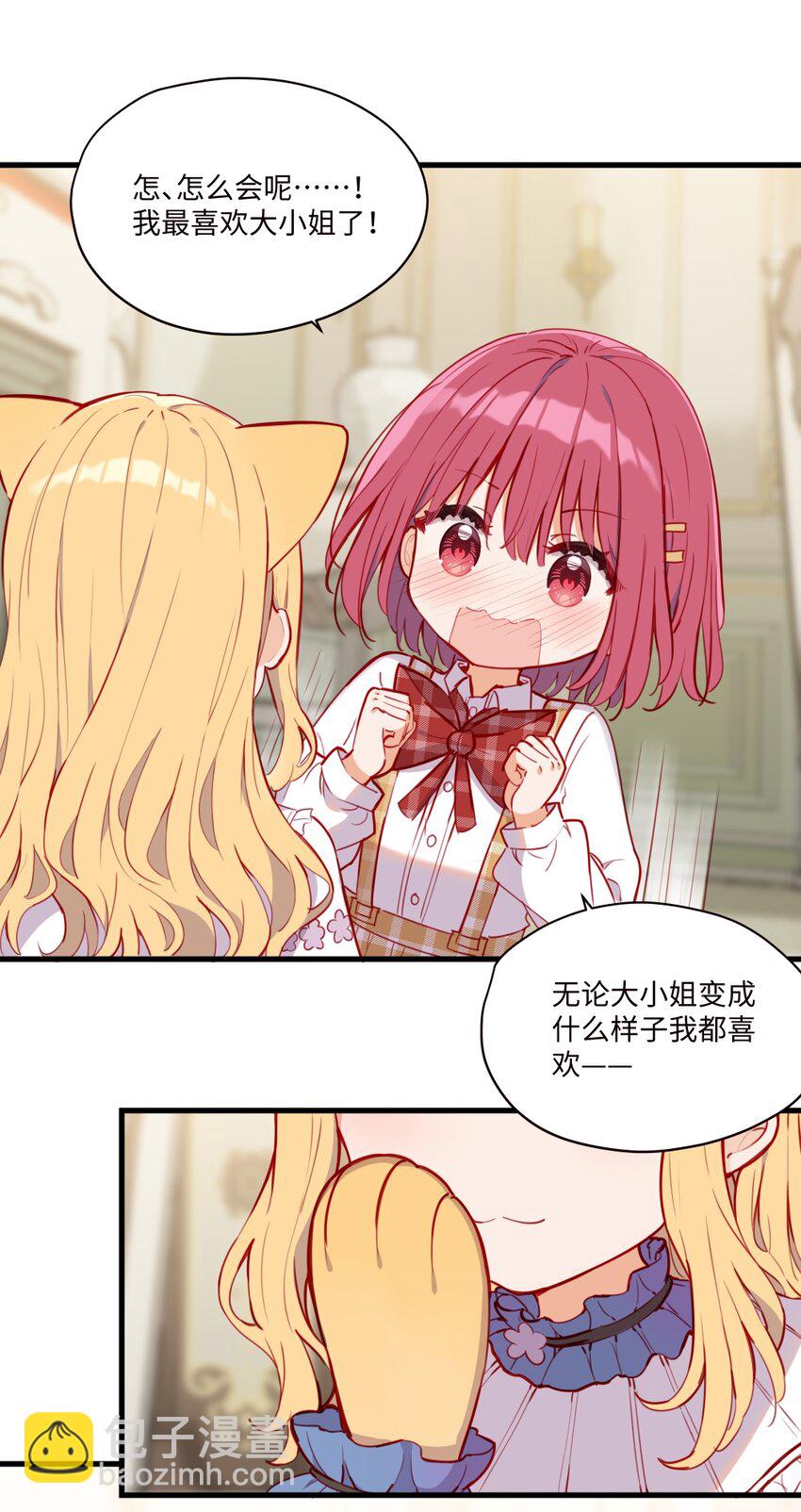 075 舔舔～-第76话