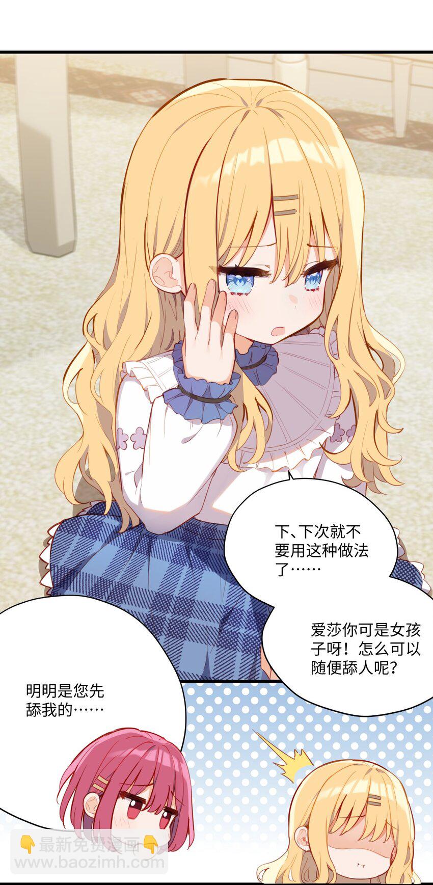 076 最喜欢您了-第78话