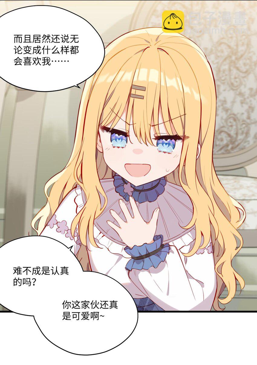 076 最喜欢您了-第78话