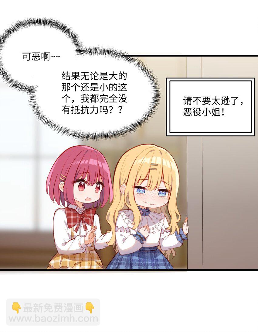 076 最喜欢您了-第78话