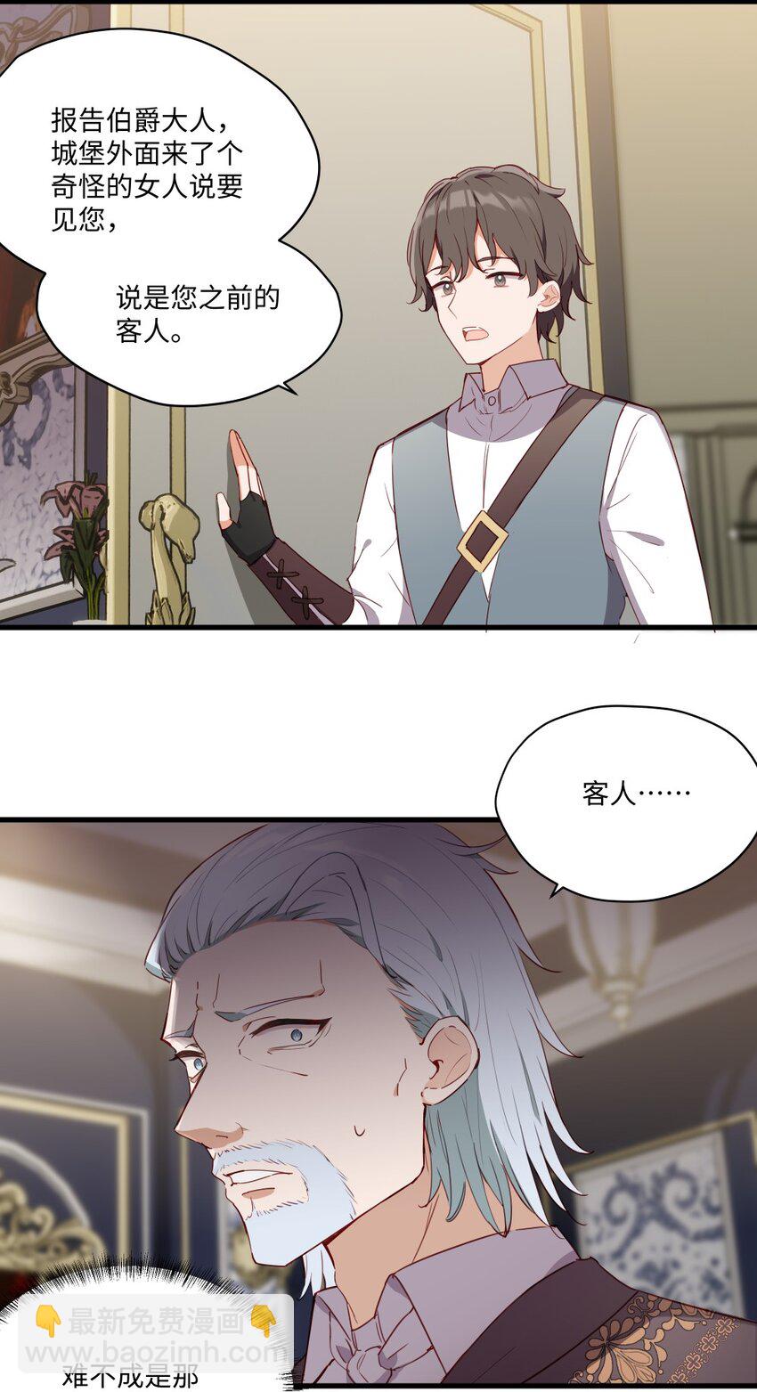 076 最喜欢您了-第78话