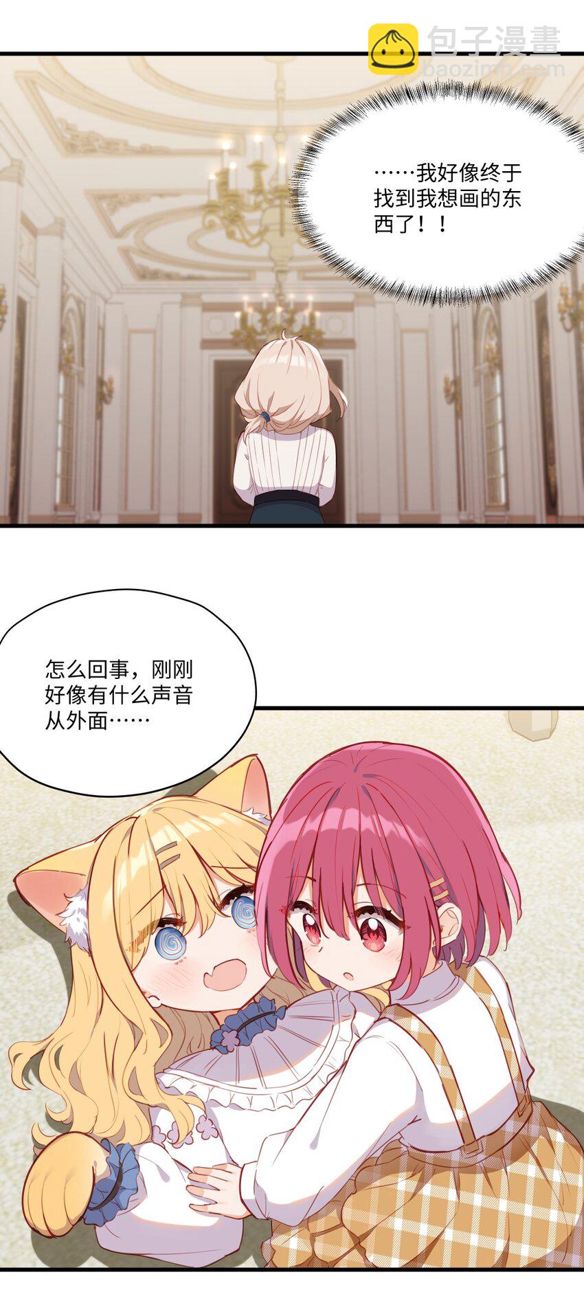 076 最喜欢您了-第78话