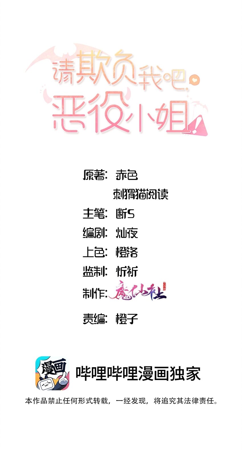 078 来当我家的女儿吧~-第80话