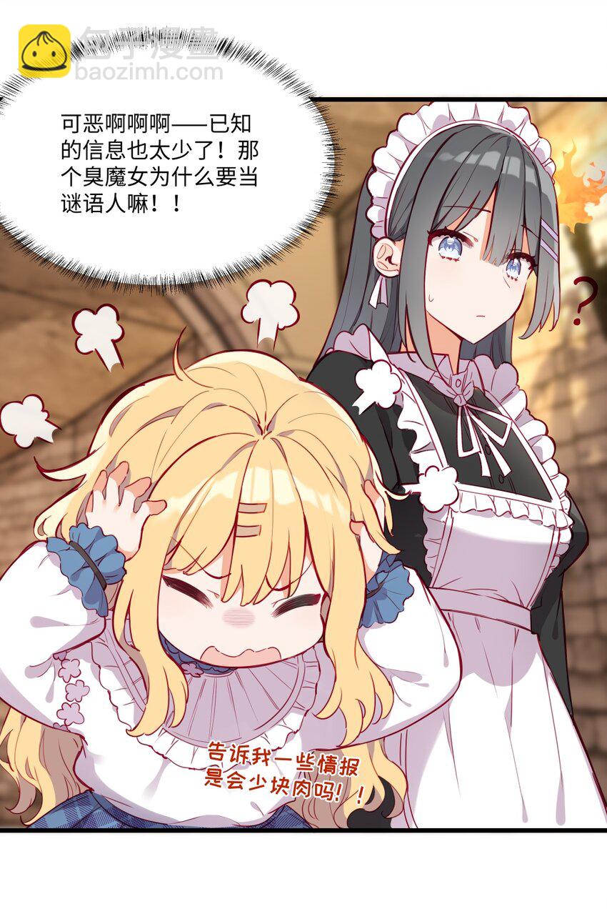 078 来当我家的女儿吧~-第80话