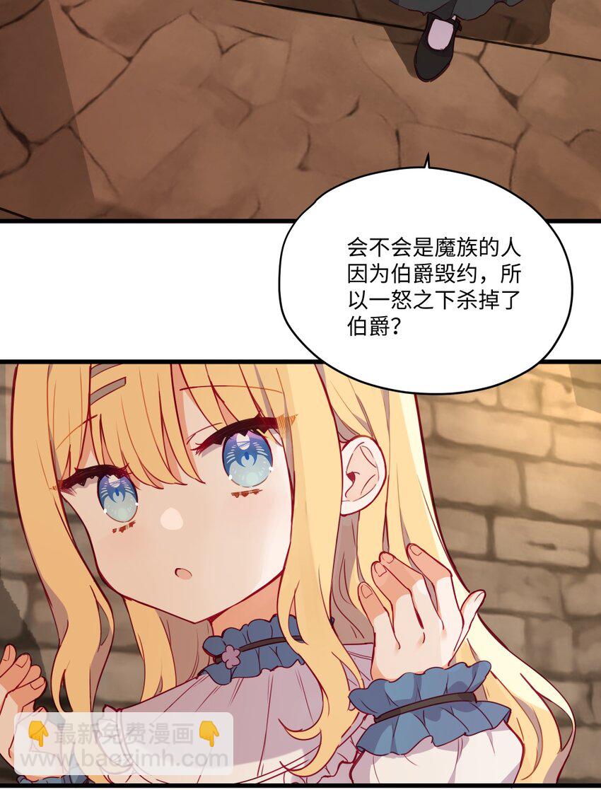 078 来当我家的女儿吧~-第80话