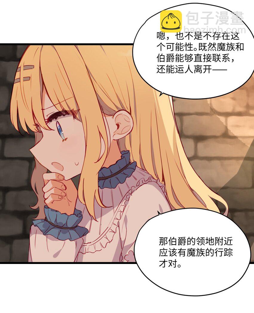 078 来当我家的女儿吧~-第80话