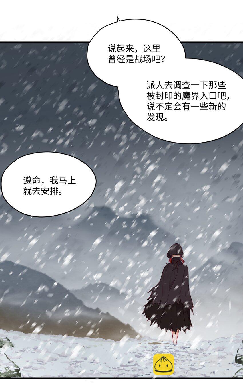 078 来当我家的女儿吧~-第80话