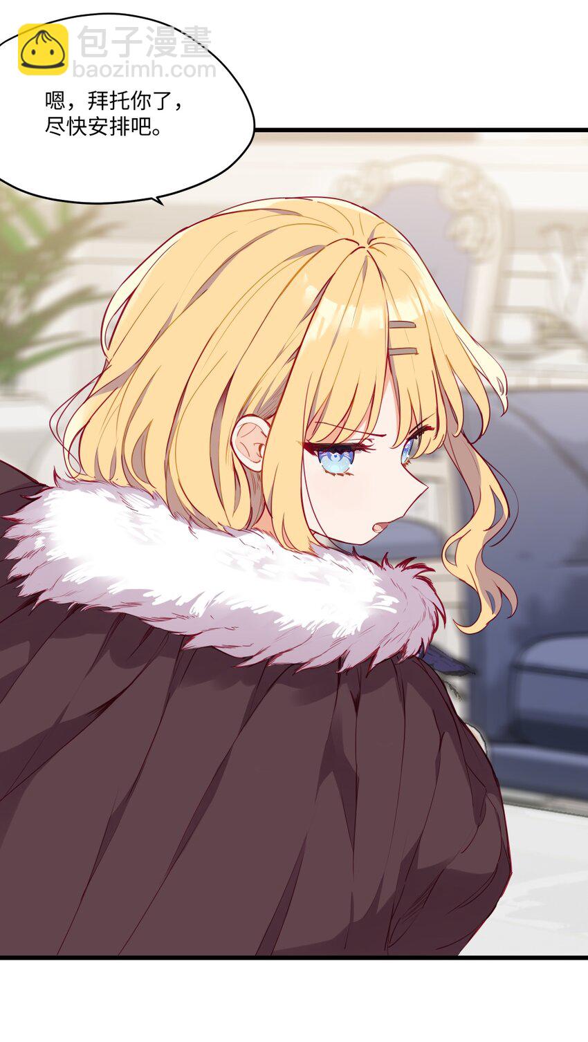 078 来当我家的女儿吧~-第80话