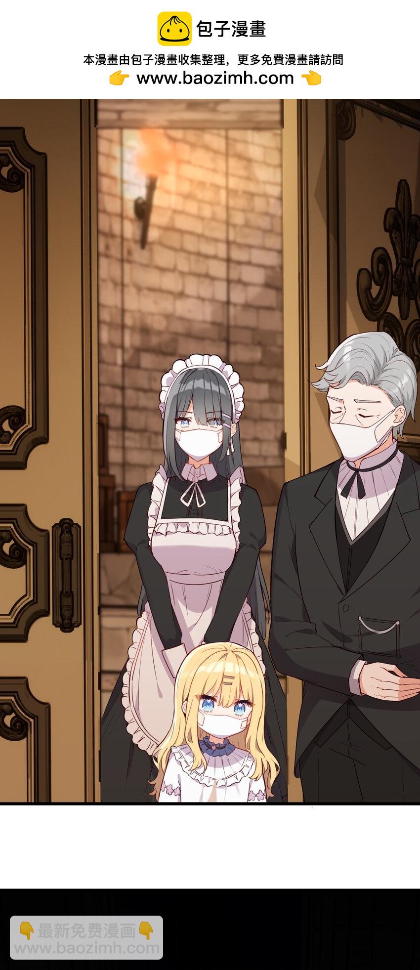 078 来当我家的女儿吧~-第80话