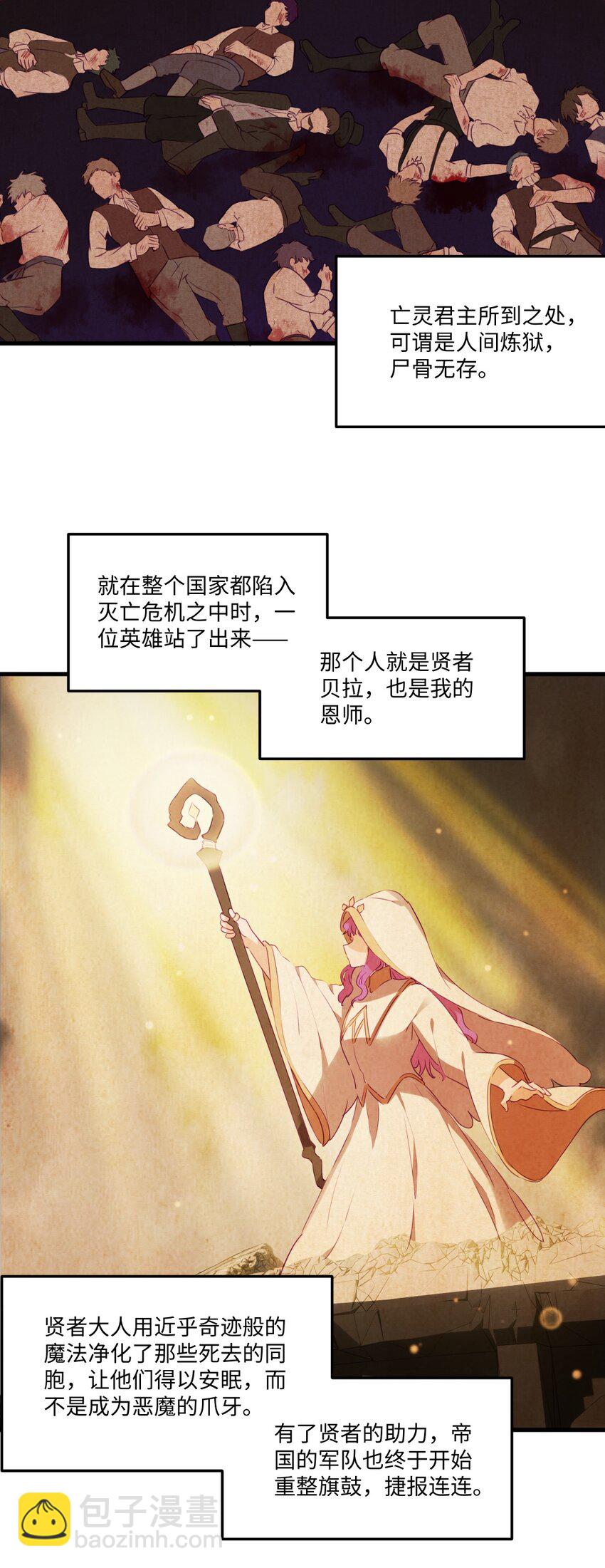 078 来当我家的女儿吧~-第80话