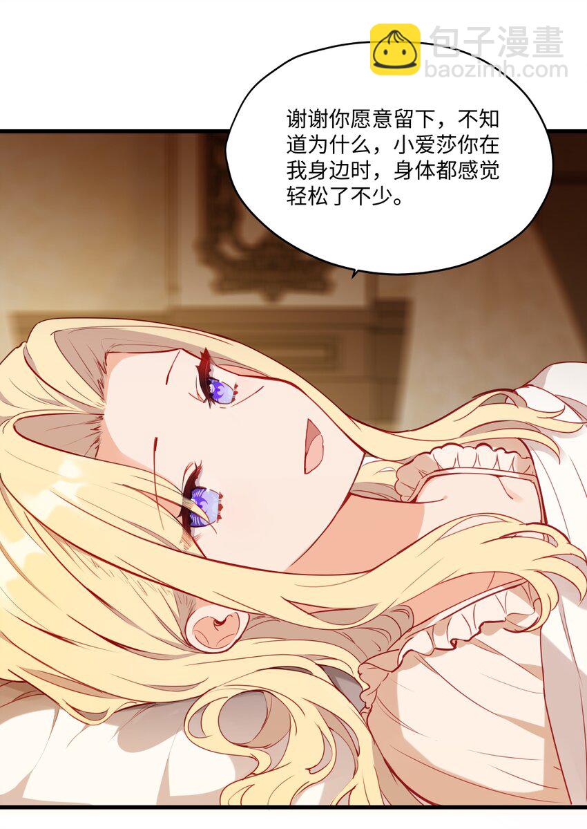 078 来当我家的女儿吧~-第80话