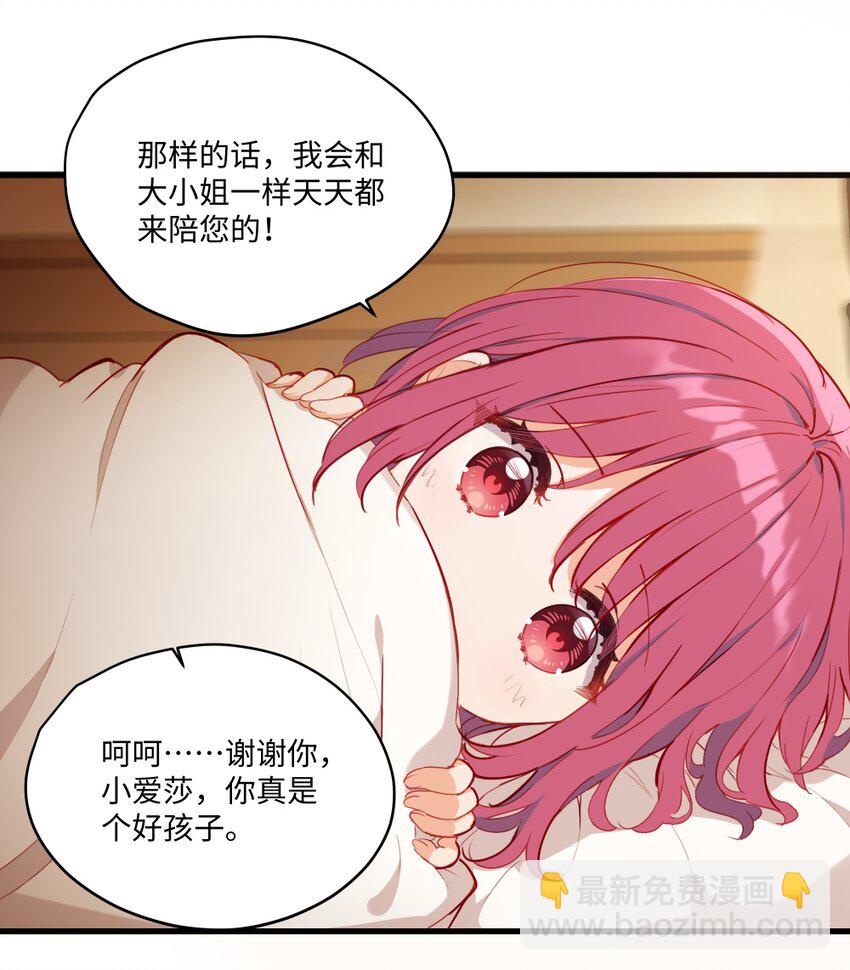 078 来当我家的女儿吧~-第80话