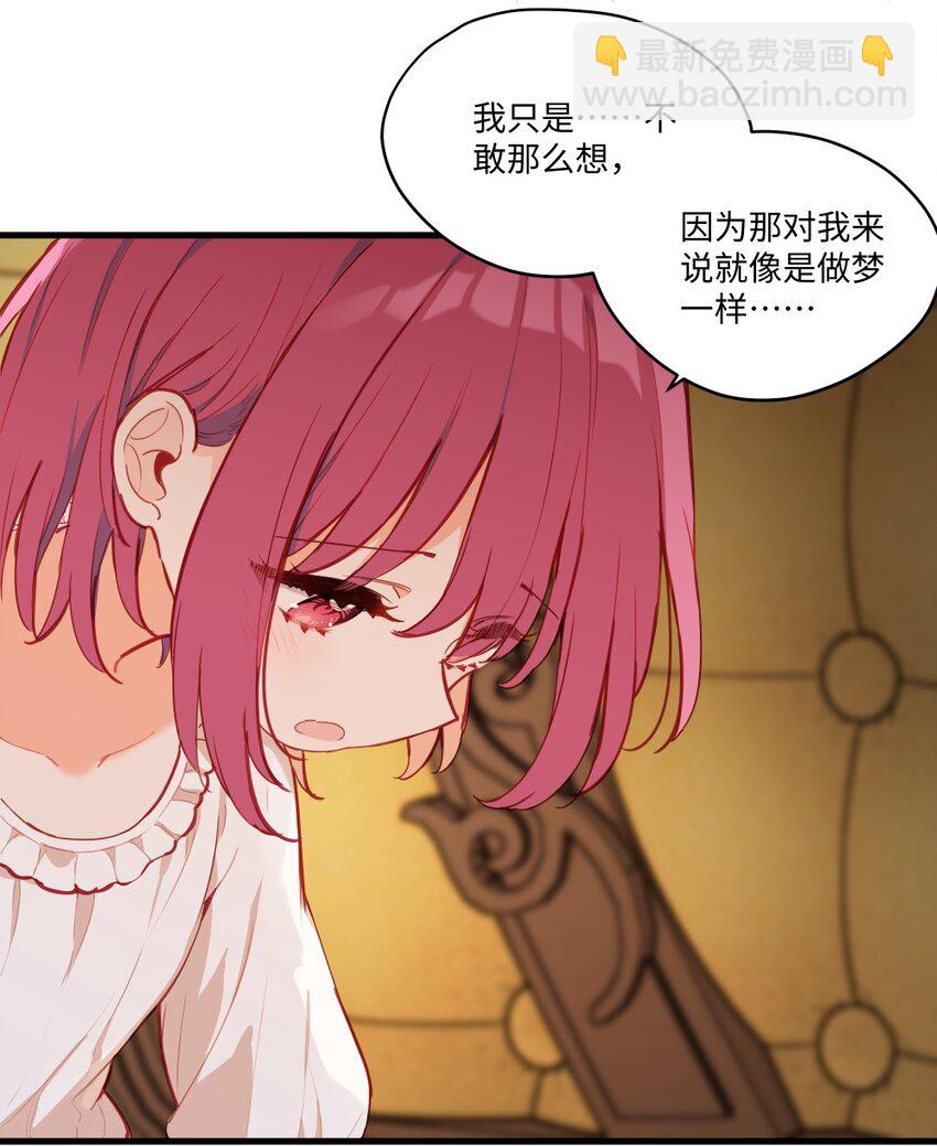 078 来当我家的女儿吧~-第80话