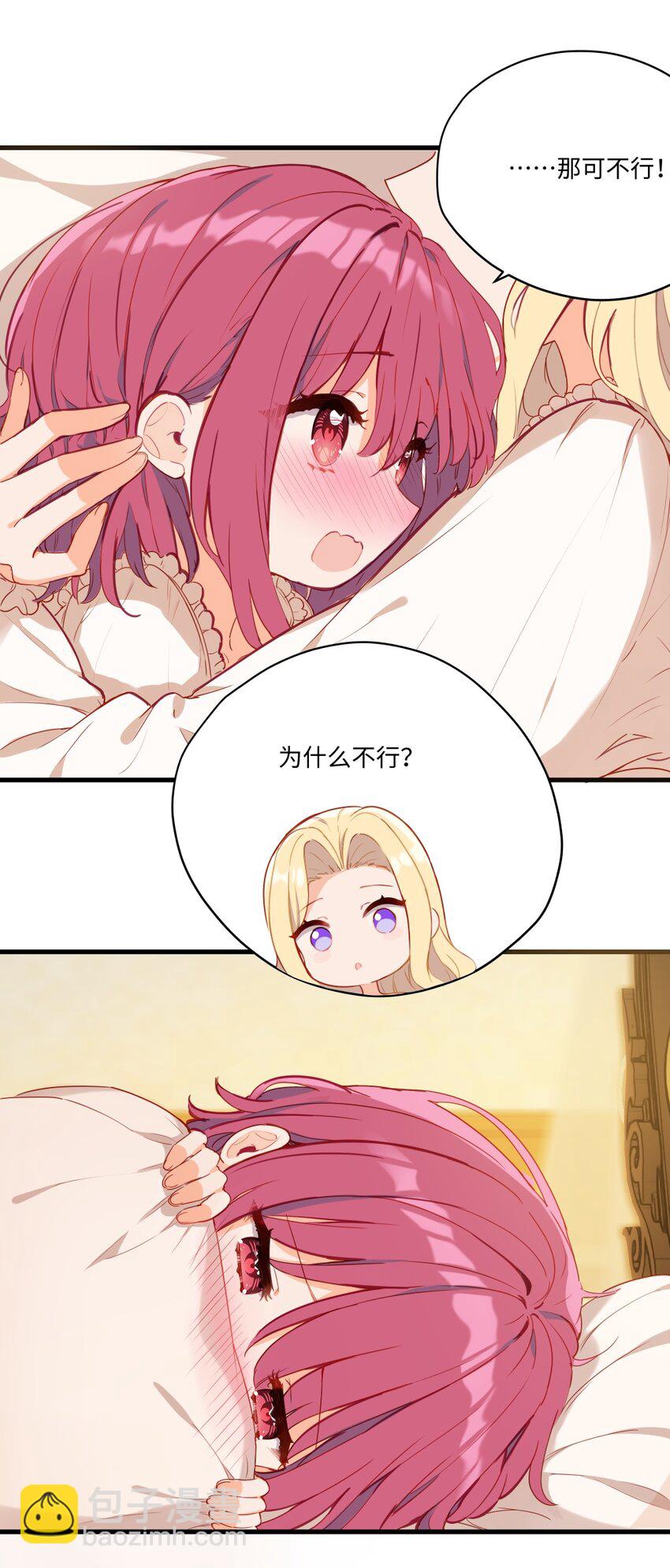 078 来当我家的女儿吧~-第80话