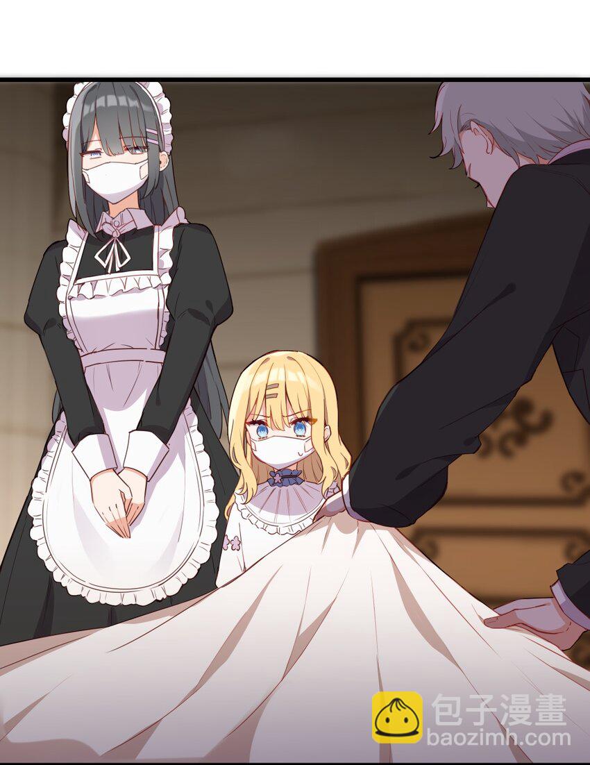 078 来当我家的女儿吧~-第80话