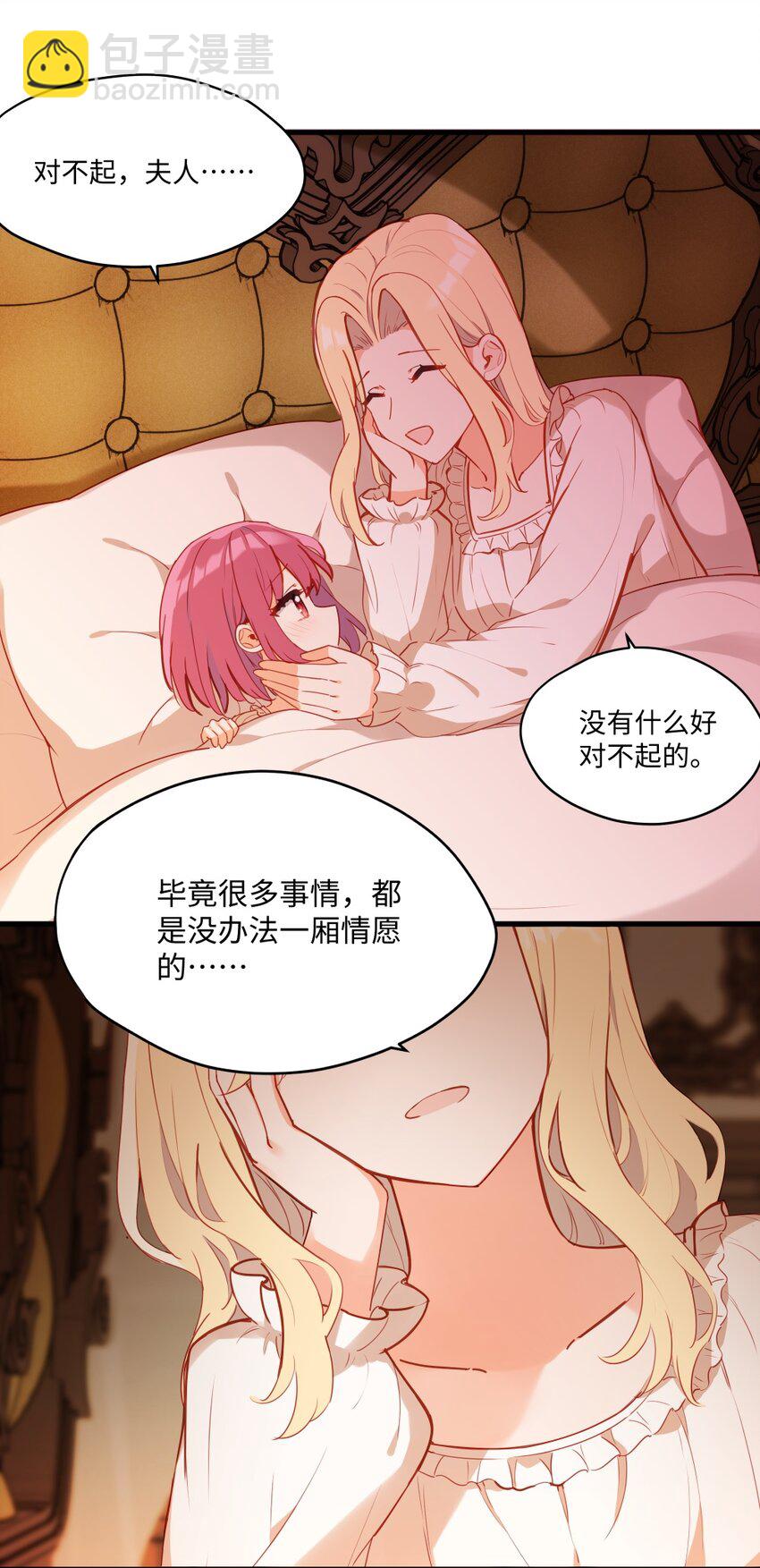 078 来当我家的女儿吧~-第80话