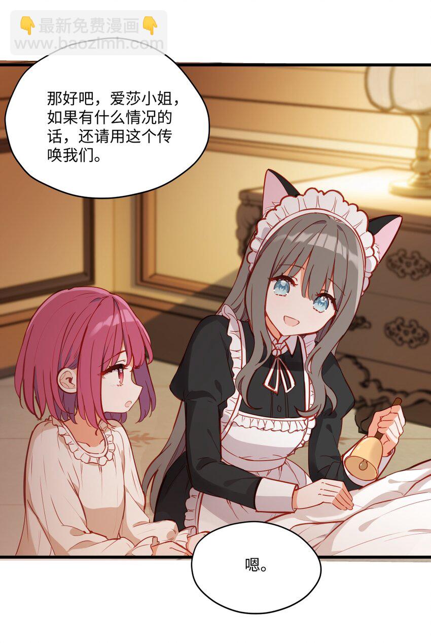 078 来当我家的女儿吧~-第80话