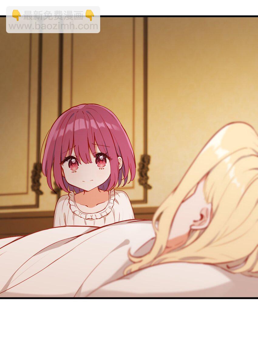 078 来当我家的女儿吧~-第80话