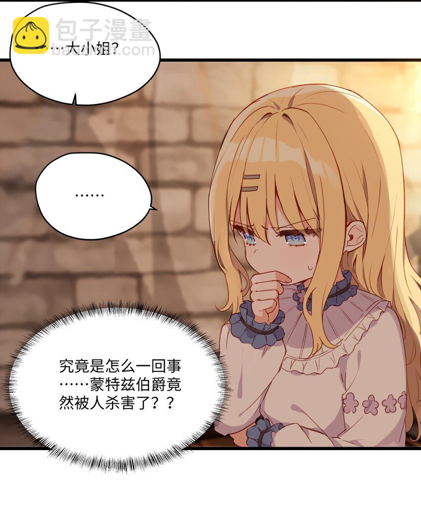 078 来当我家的女儿吧~-第80话