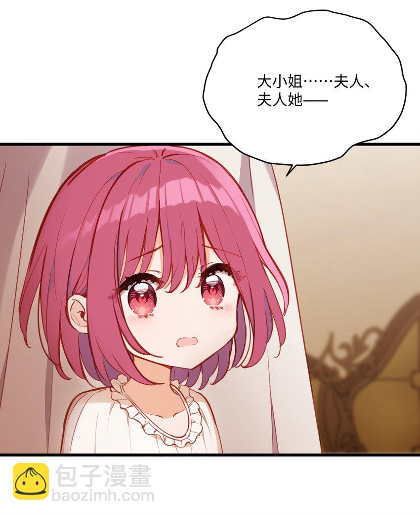 080 背负一切之人-第82话