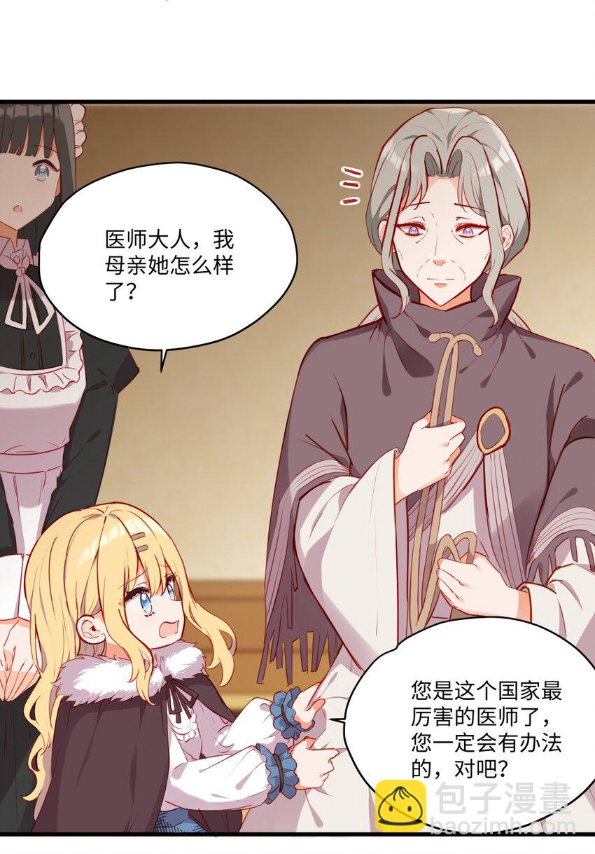 080 背负一切之人-第82话