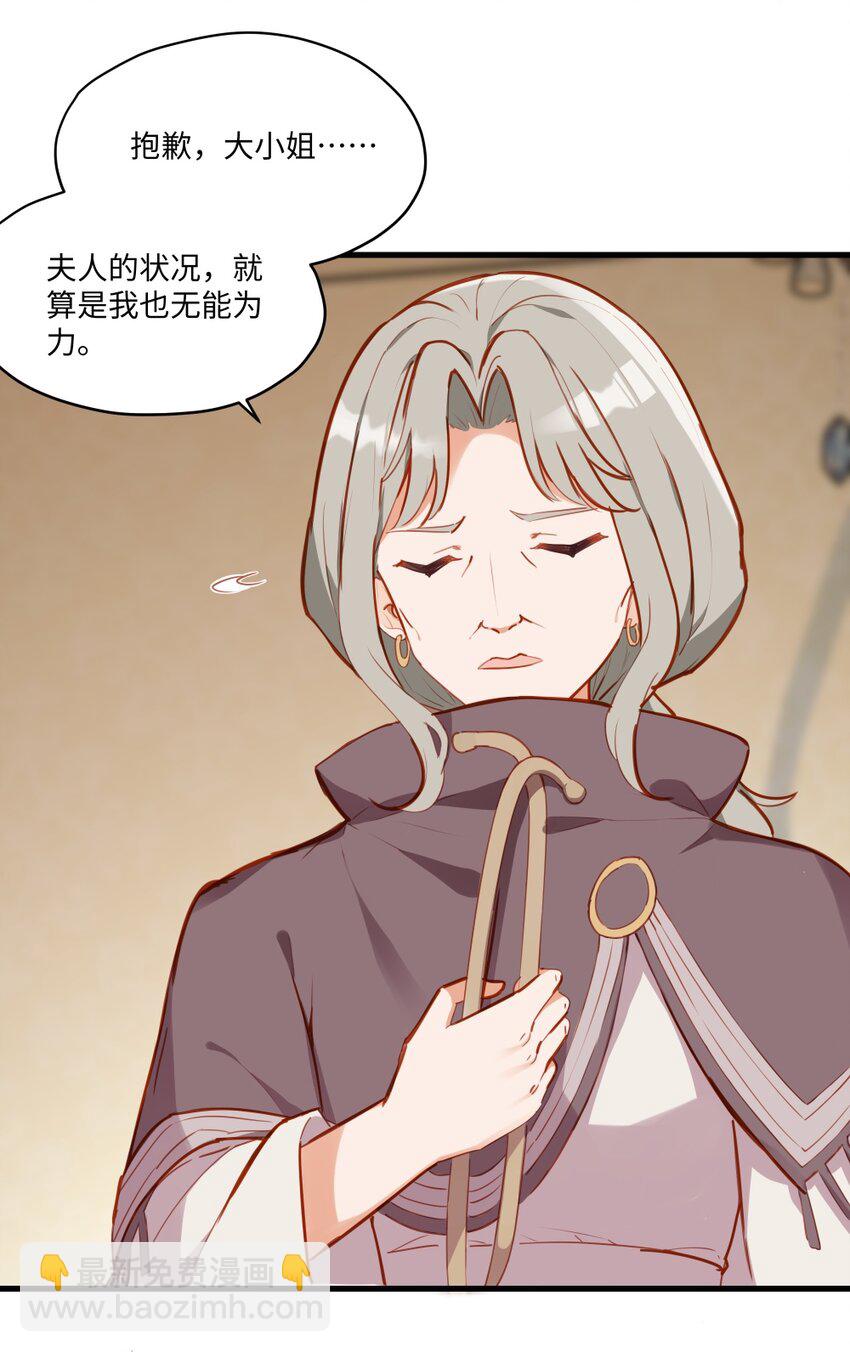 080 背负一切之人-第82话