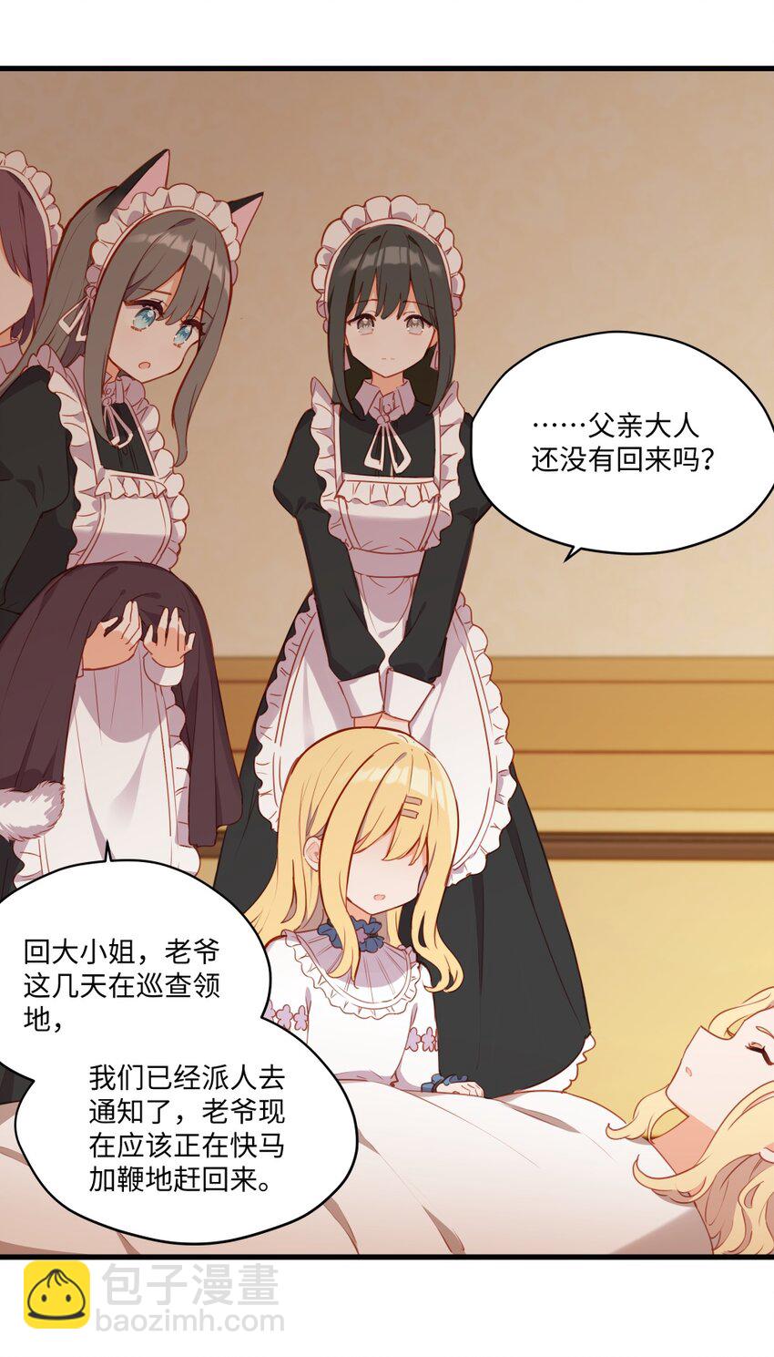 080 背负一切之人-第82话