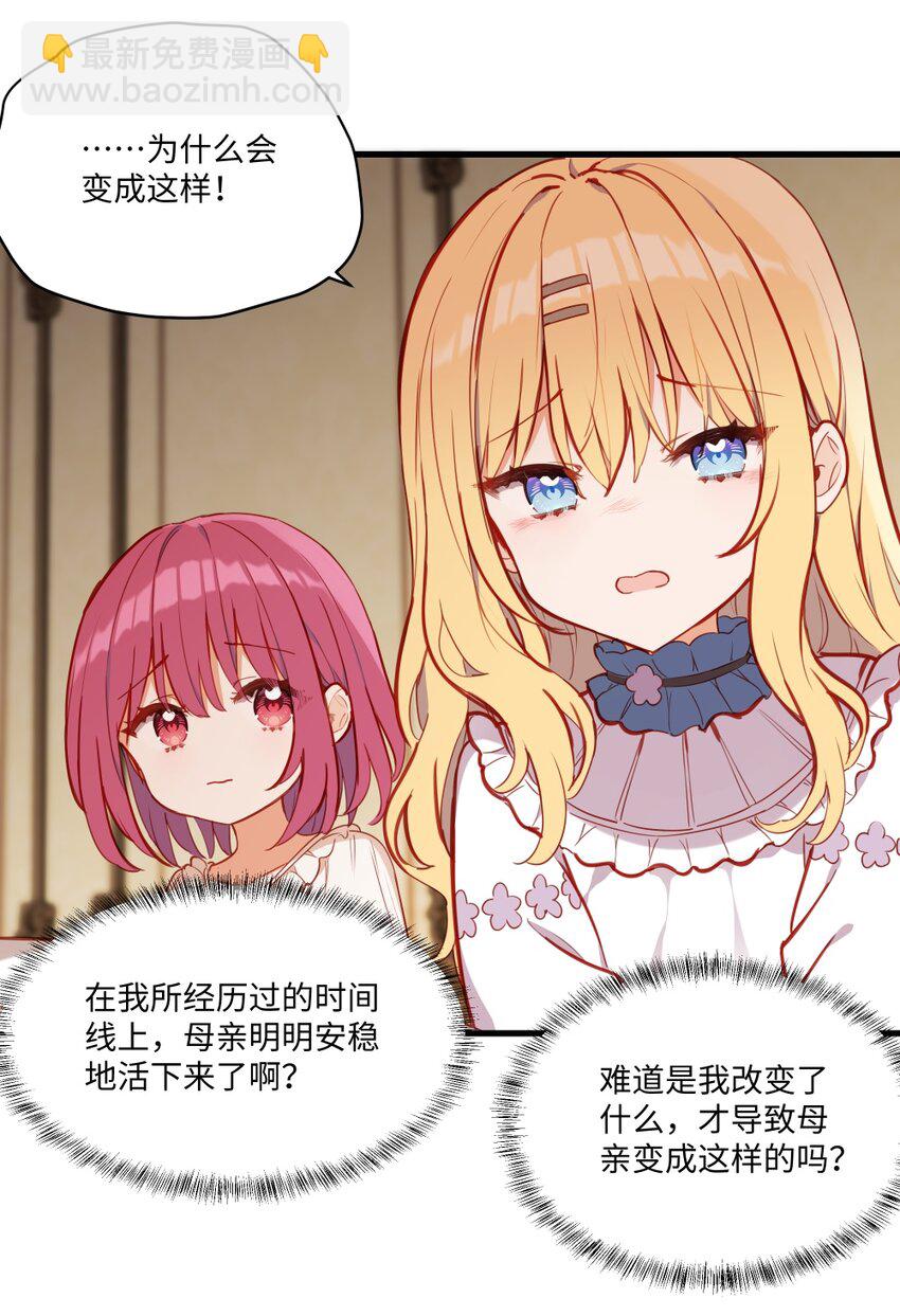 080 背负一切之人-第82话