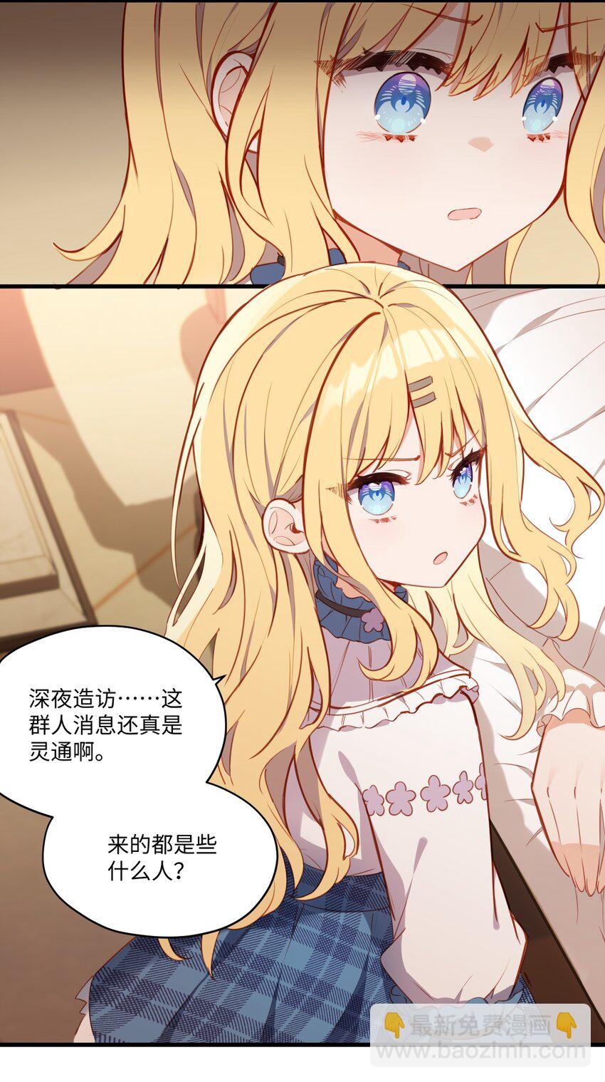 080 背负一切之人-第82话