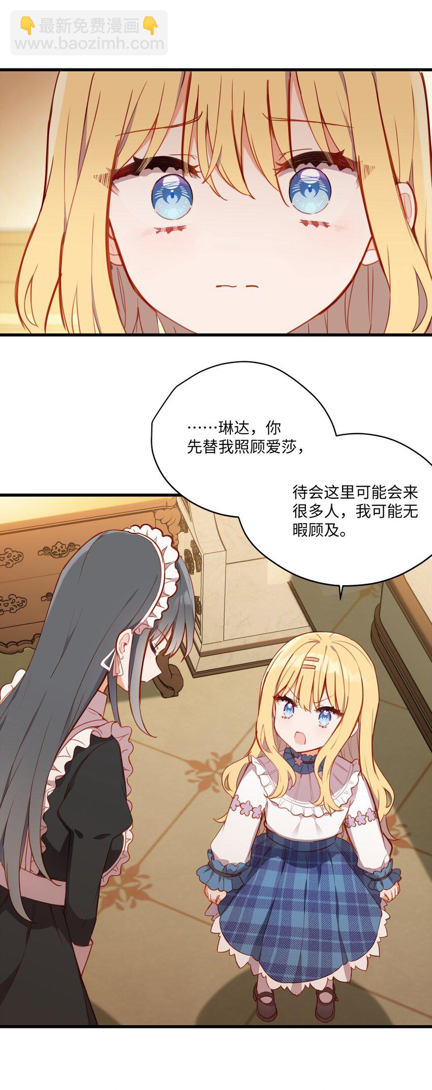 080 背负一切之人-第82话